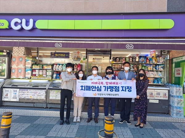 치매안심 가맹점