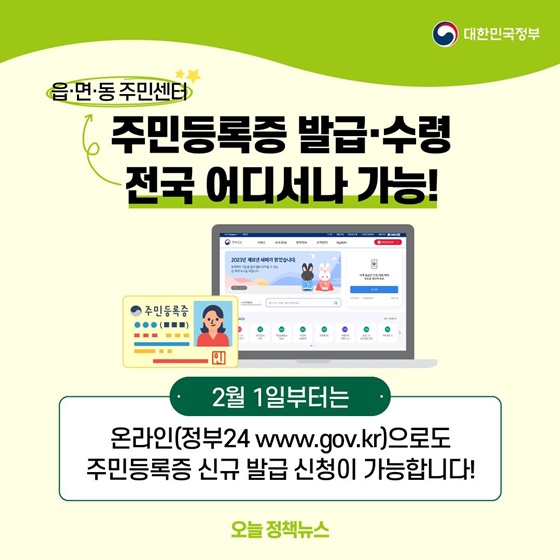 놓치면 아까운 정책 모음.zip