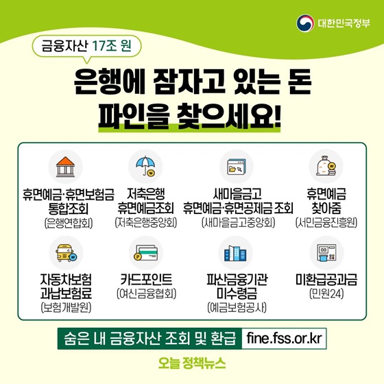 놓치면 아까운 정책 모음.zip