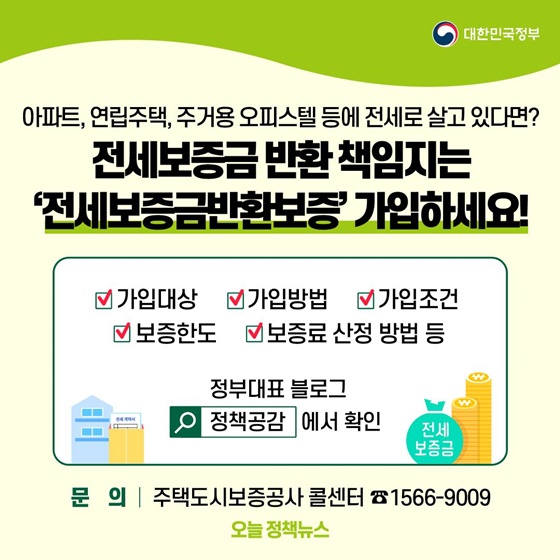 놓치면 아까운 정책 모음.zip