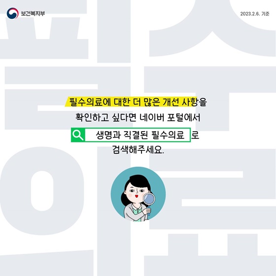 119 구급차로 실려간 병원에서 수술할 의사가 없대요!