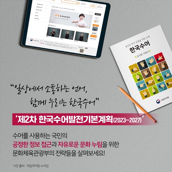 “수어를 사용하는 모든 이들이 문화와 더 가까워지도록”