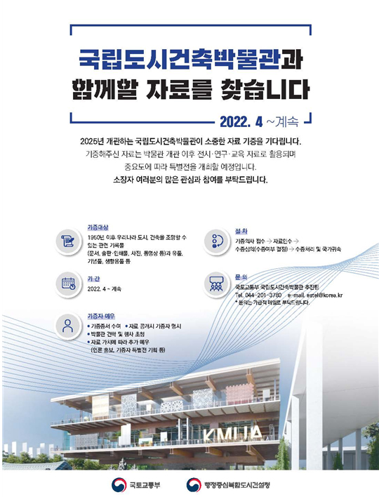 기증 포스터.