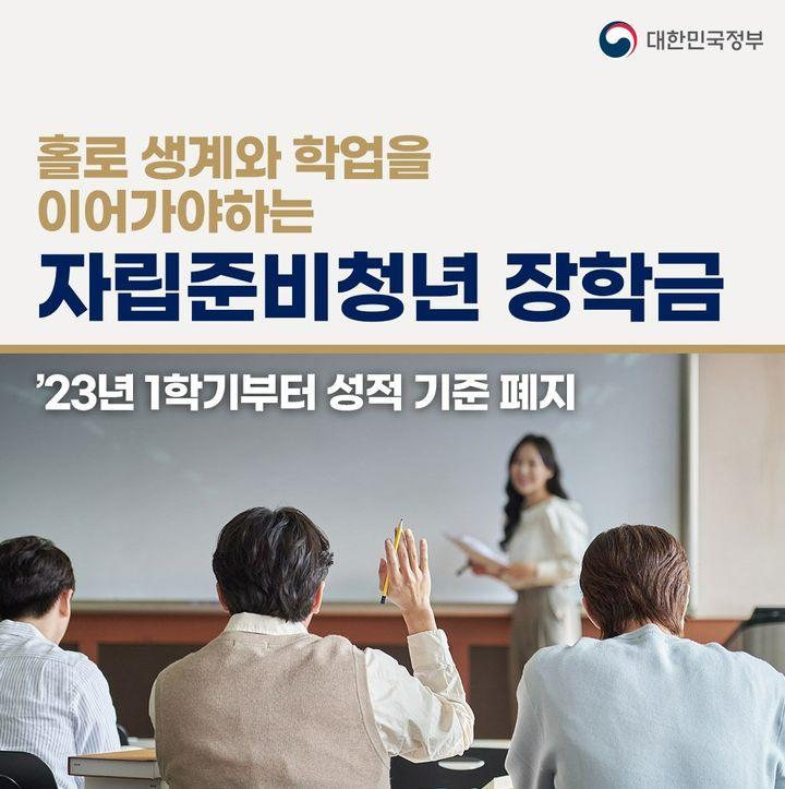 2023년 맞춤형 국가장학금 기본계획