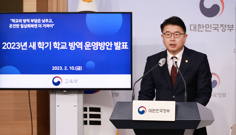 장상윤 교육부 차관이 10일 정부서울청사에서 ‘2023년 새학기 학교 방역 운영 방안’을 발표하고 있다. (사진=교육부)