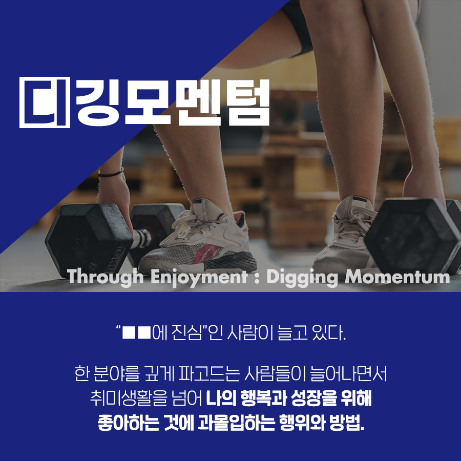 2023년 이끌 트렌드 키워드 10가지는?