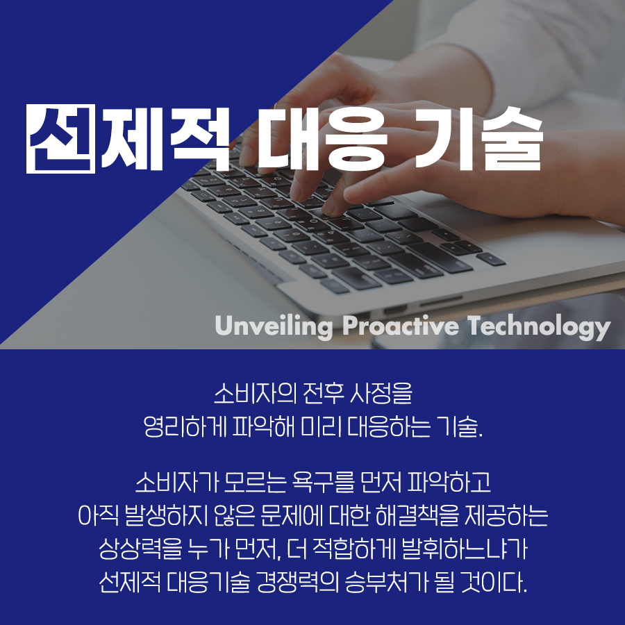 2023년 이끌 트렌드 키워드 10가지는?