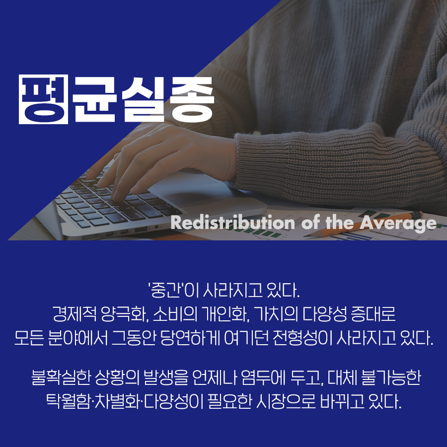 2023년 이끌 트렌드 키워드 10가지는?