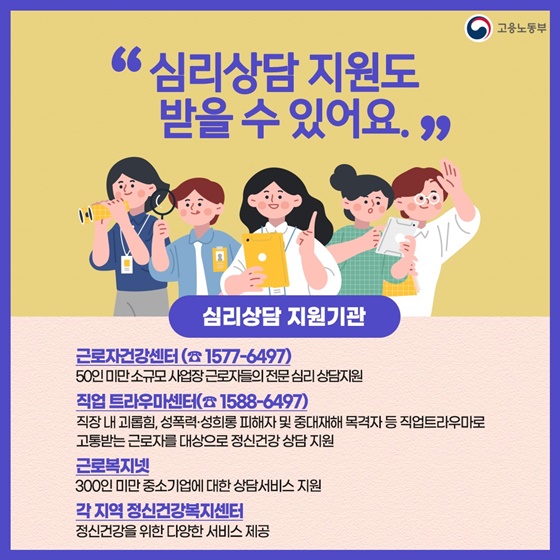 폭언하는 고객의 전화 계속 받아야 하나요?