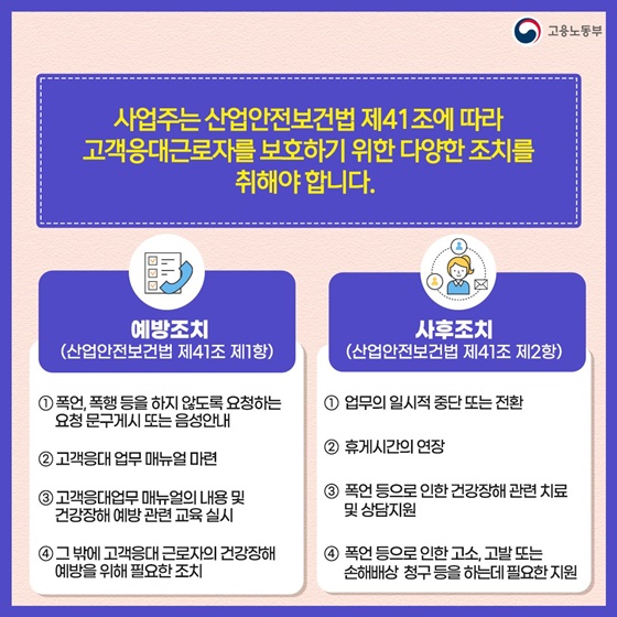 폭언하는 고객의 전화 계속 받아야 하나요?