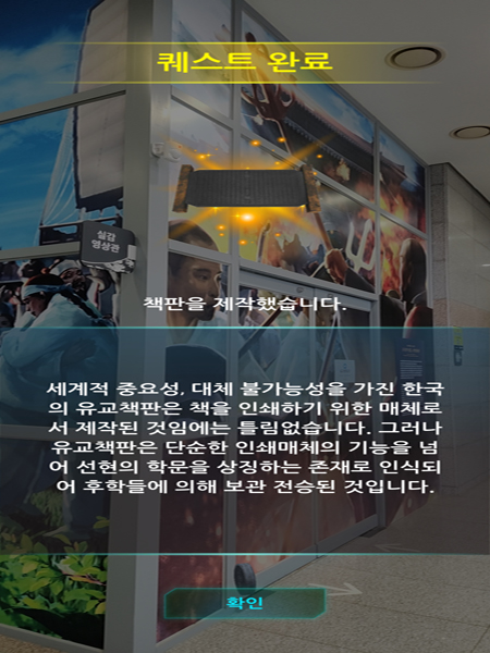 ‘밀양스마트뮤지엄’ 앱을 활용해 전시실마다 증강현실(AR)도 가능해 시간가는 줄 몰랐다.