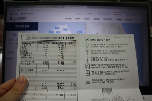 관리비 내역서에 없는 정보까지 홈페이지를 통해 알 수 있었다.