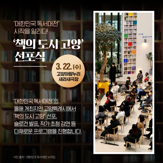 2023년은 ‘4050 책의 해’ 책읽기, 생활이 되다