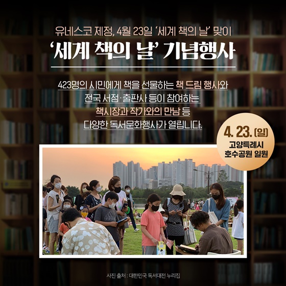 2023년은 ‘4050 책의 해’ 책읽기, 생활이 되다