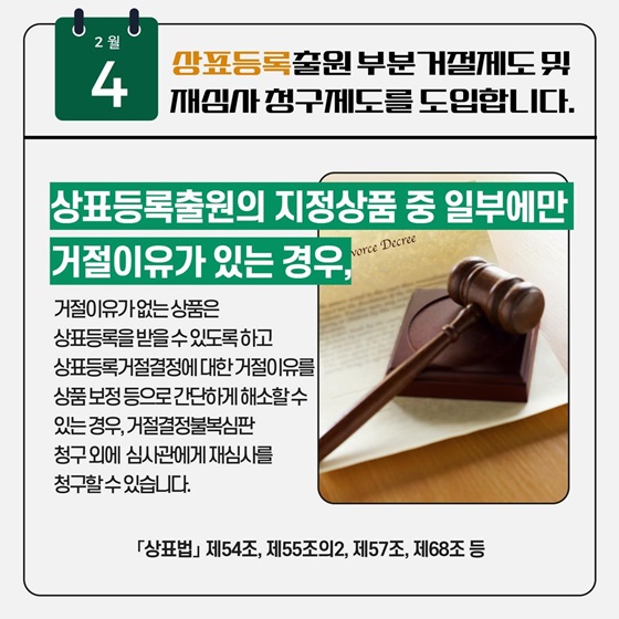 2월 알아두면 유익한 시행법령을 소개합니다!