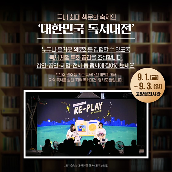 2023년은 ‘4050 책의 해’ 책읽기, 생활이 되다