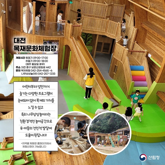 떠나요, 숲으로! 즐겨요, 자연을! 느껴요, 건강을!
