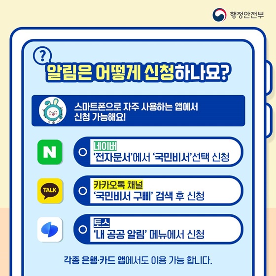 알고보면 쓸모있는 국민비서 ‘구삐’ 활용법 소개합니다!