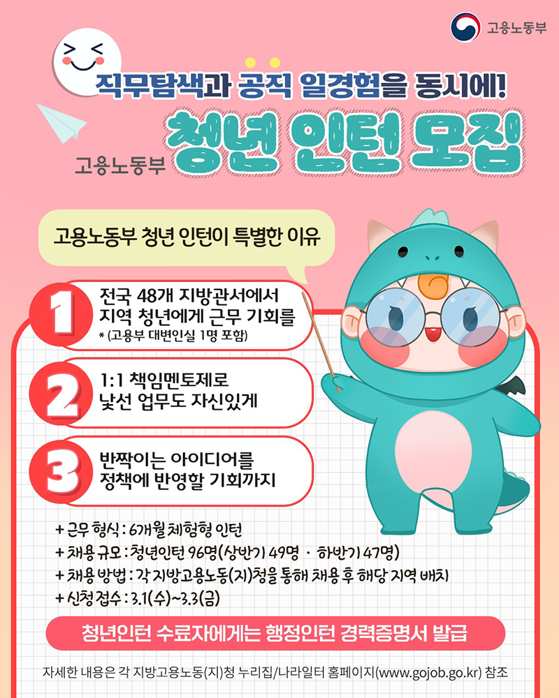 2023년 상반기 청년인턴 채용을 위한 계획 공고 하단내용 참조