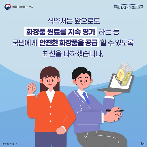 염색약, 염색샴푸 더 이상 사용할 수 없게 되는 5개 성분 알려드립니다