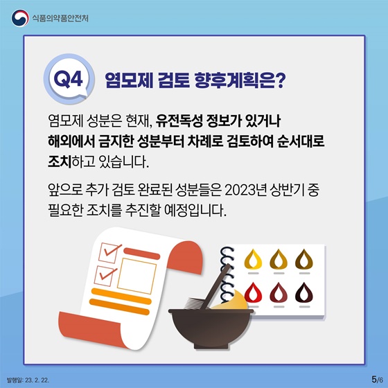 염색약, 염색샴푸 더 이상 사용할 수 없게 되는 5개 성분 알려드립니다