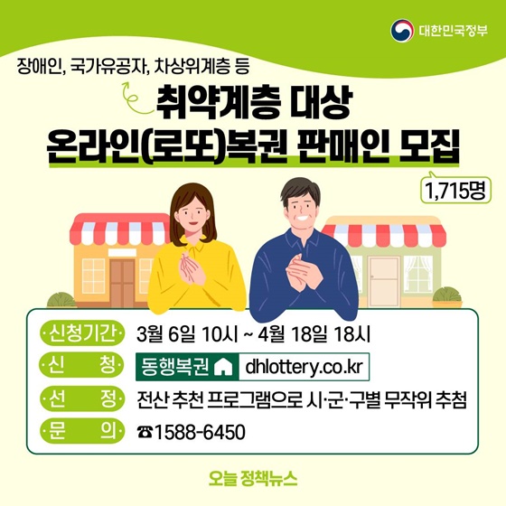 3월 놓치면 아까운 정책 모음.zip