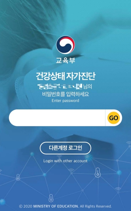 이번 학기부터는 발열 및 기침 등의 증상, 신속항원검사 결과 양성, 동거가족 확진 시 PCR 검사 후 결과 대기 시 등 감염 위험요인이 있는 대상자에 한해 자가진단 앱 등록 참여가 권고된다고 한다.