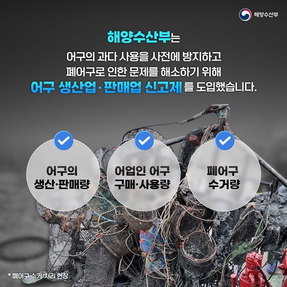유령이 물고기 잡는다고?