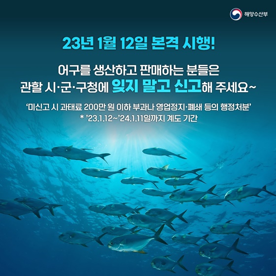 유령이 물고기 잡는다고?