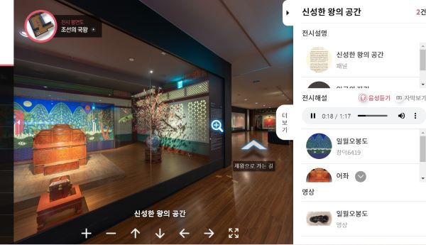 전시실 내부에 있는 '일월오봉도'를 해설을 들으면서 눈앞에서 감상할 수 있다.