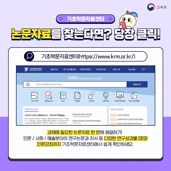 23학번 새내기 주목! 개강 전, 알아두면 후회 없을 교육누리집 모음.zip