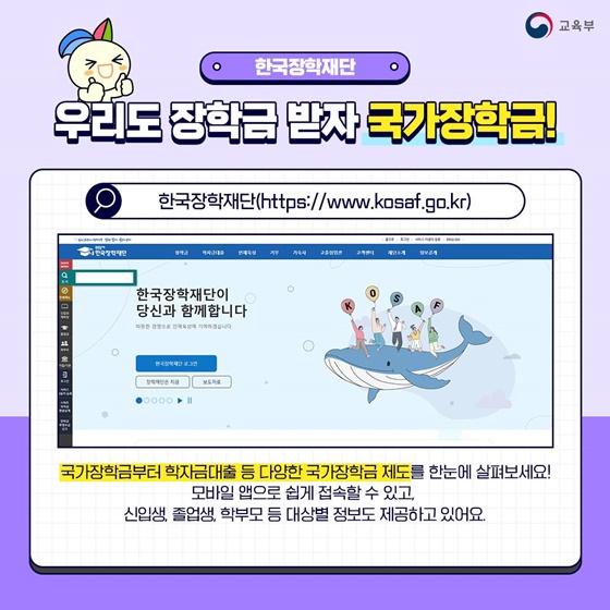 23학번 새내기 주목! 개강 전, 알아두면 후회 없을 교육누리집 모음.zip