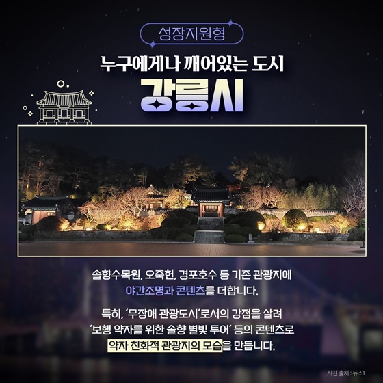 “우리의 밤은 당신의 낮보다 아름답다”