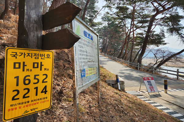 산에서 응급상황 발생 시에는 신속한 대응이 가능하도록 만들어진 국가 지점번호를 함께 말하면 신속한 출동에 도움이 된다.