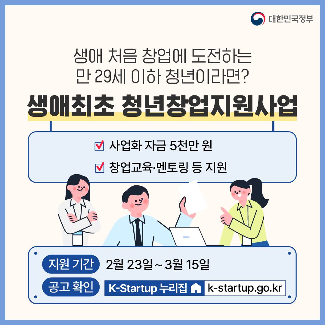 3월 놓치면 아까운 정책 모음.zip