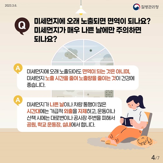 봄철 불청객 미세먼지가 궁금해요