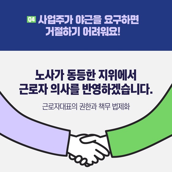 근로시간 제도개편 제대로 알려드립니다!