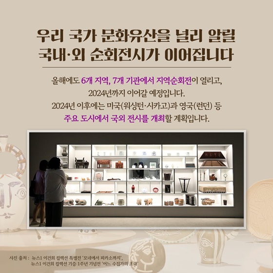 49만명이 즐긴 이건희 컬렉션 지역순회전