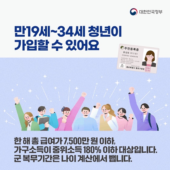 청년도약계좌 6월 출시 전 미리 알려드려요!