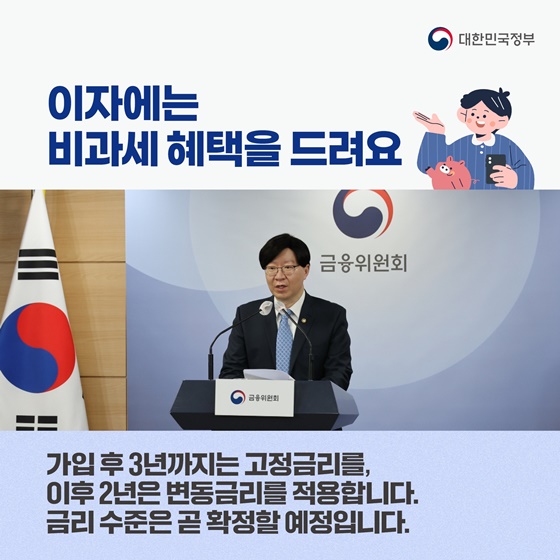 청년도약계좌 6월 출시 전 미리 알려드려요!