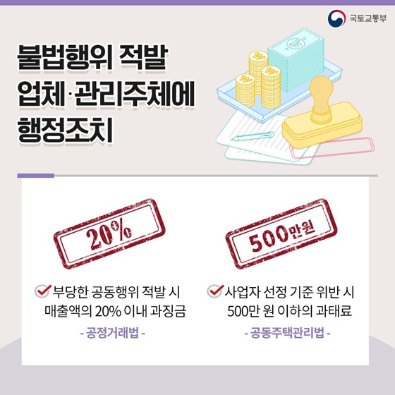 우리집 관리비 문제 없나요?