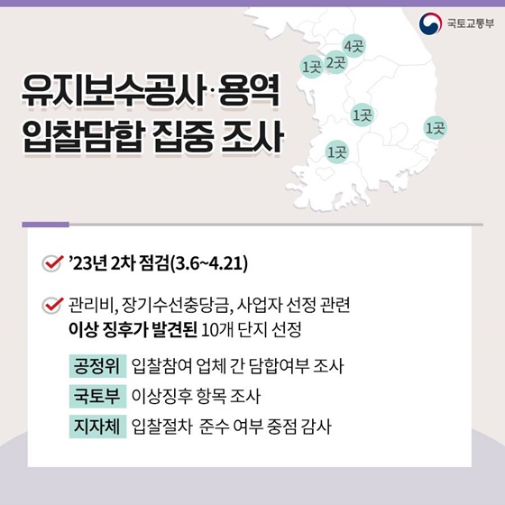 우리집 관리비 문제 없나요?