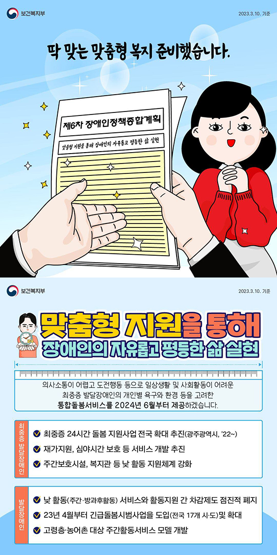 딱 맞는 맞춤형 복지 준비했습니다 하단내용 참조