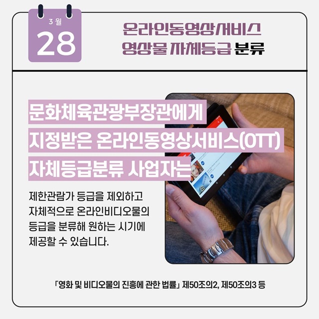 3월 알아두면 유익한 시행법령