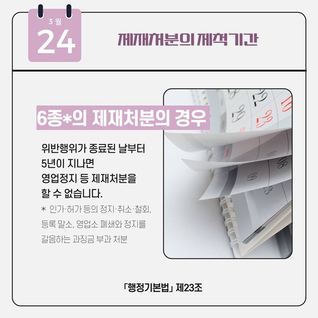 3월 알아두면 유익한 시행법령