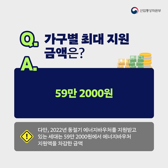 “등유ㆍLPG 보일러를 사용하는 취약계층이라면 난방비 신청하세요~”