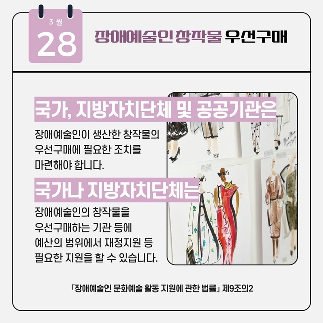 3월 알아두면 유익한 시행법령