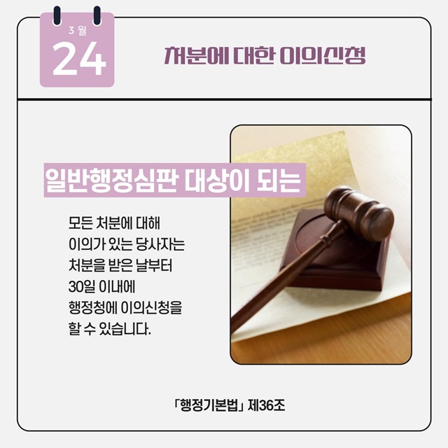 3월 알아두면 유익한 시행법령