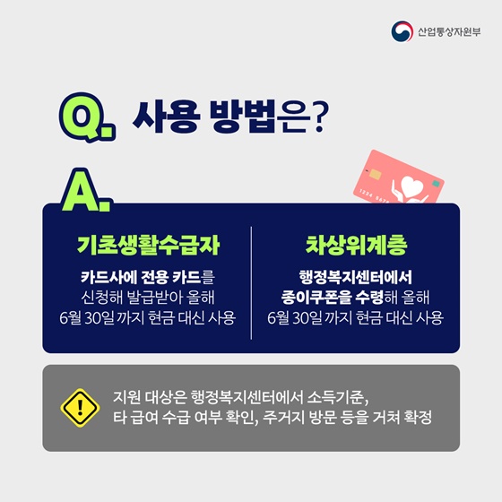 “등유ㆍLPG 보일러를 사용하는 취약계층이라면 난방비 신청하세요~”