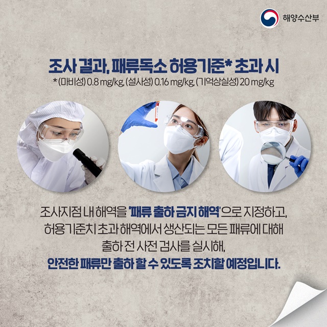 모르고 먹으면 탈나요! 봄철 독한 수산물